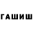 Героин герыч Mika Akimov