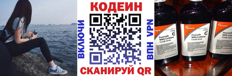 продажа наркотиков  Дмитров  Кодеиновый сироп Lean напиток Lean (лин) 