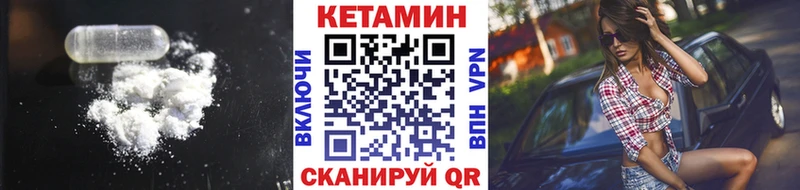Кетамин ketamine Дмитров