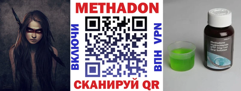 МЕТАДОН кристалл  мега ССЫЛКА  Дмитров 